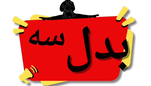 فنون پایانی3